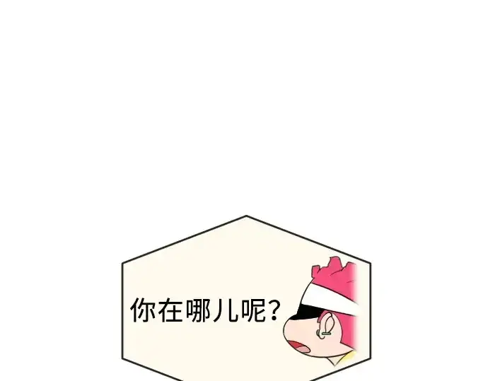 漫画《超人的时代》第1话第134张图