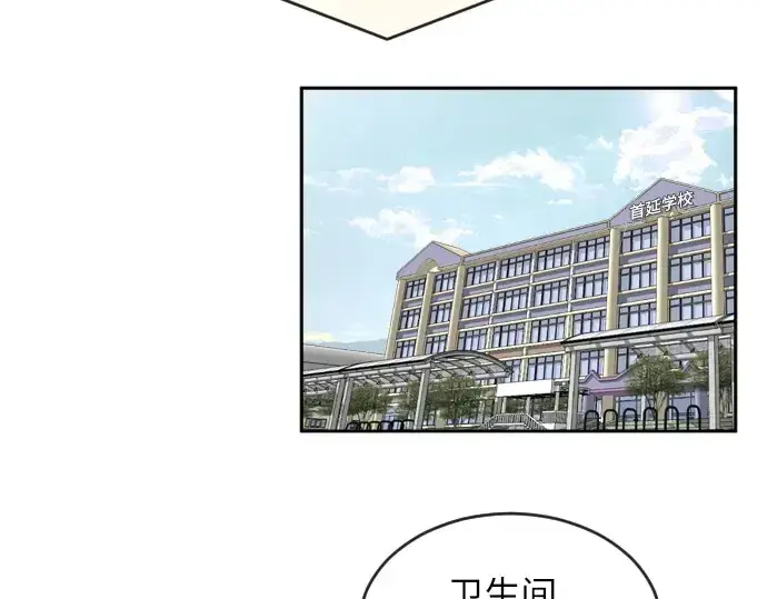 漫画《超人的时代》第1话第135张图