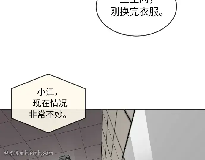 漫画《超人的时代》第1话第136张图