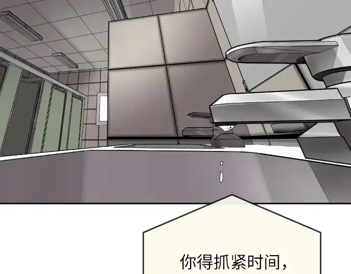 漫画《超人的时代》第1话第137张图