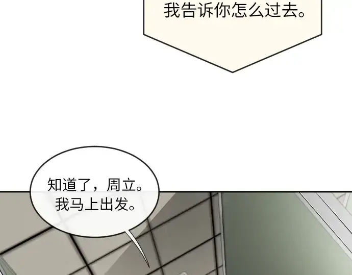 漫画《超人的时代》第1话第138张图