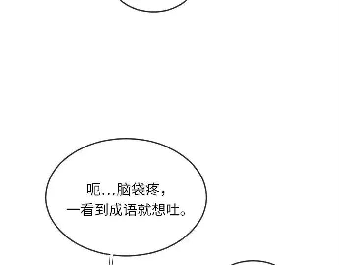 漫画《超人的时代》第1话第14张图