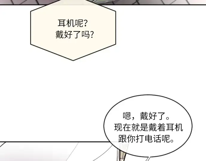漫画《超人的时代》第1话第140张图