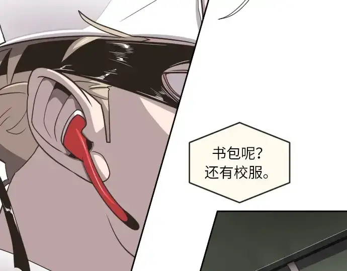 漫画《超人的时代》第1话第141张图