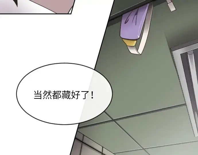 漫画《超人的时代》第1话第142张图