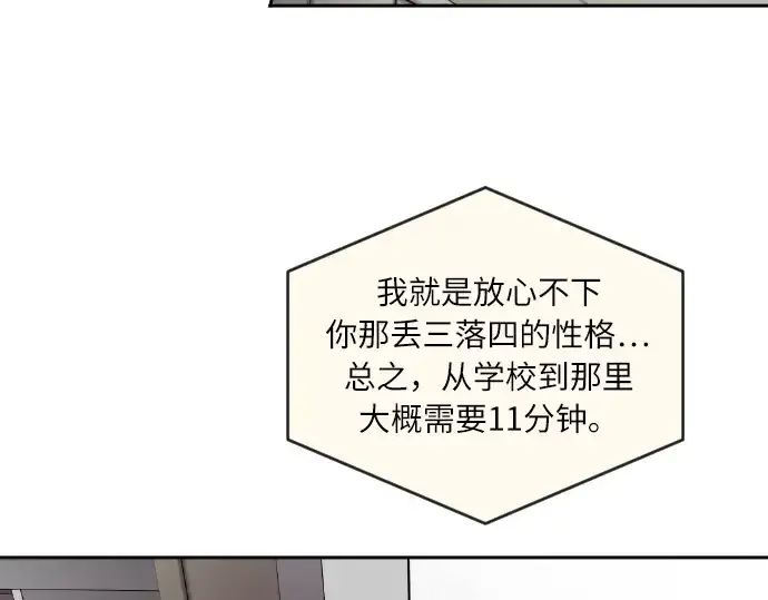 漫画《超人的时代》第1话第143张图