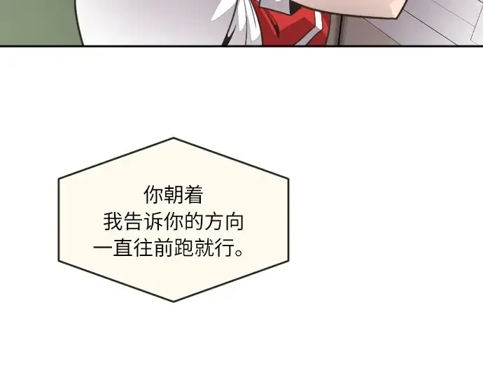 漫画《超人的时代》第1话第145张图
