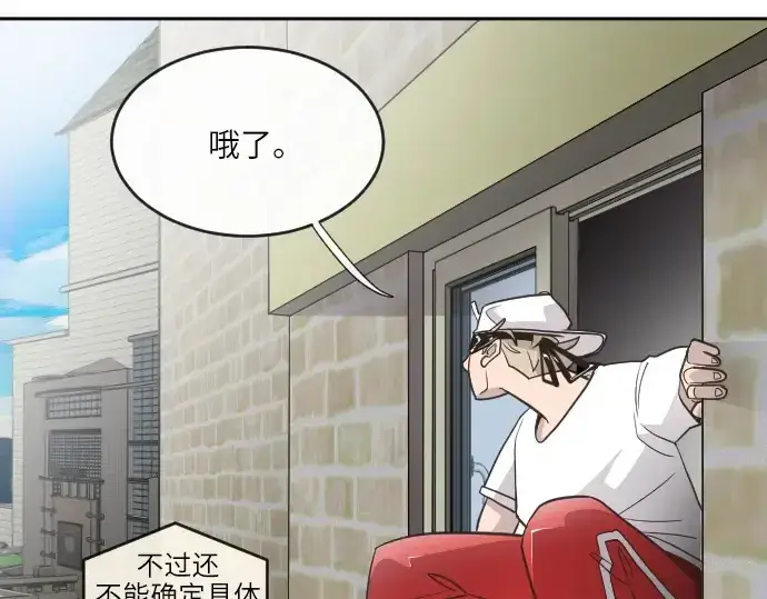 漫画《超人的时代》第1话第146张图