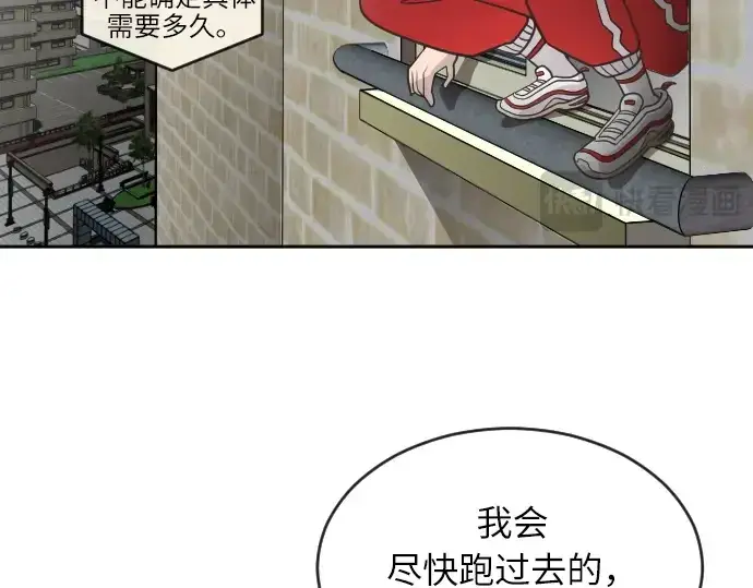 漫画《超人的时代》第1话第147张图