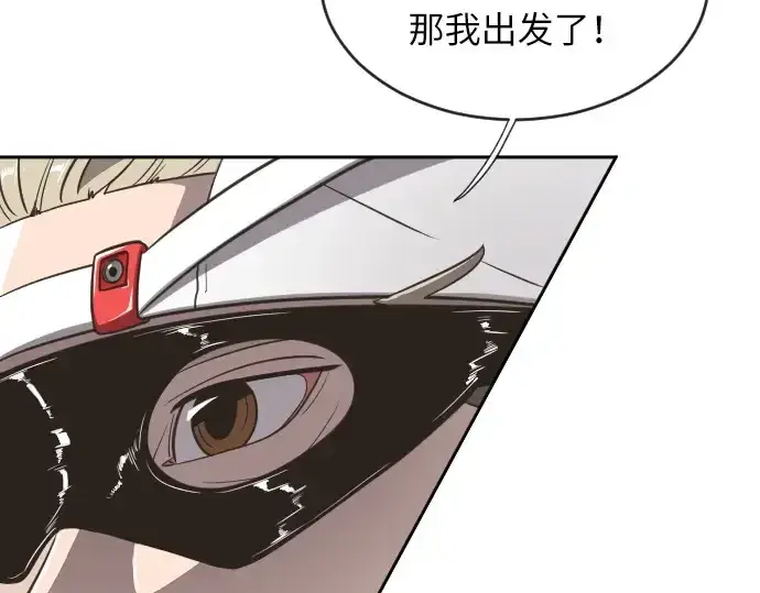 漫画《超人的时代》第1话第148张图