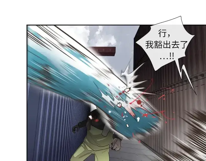 漫画《超人的时代》第1话第158张图