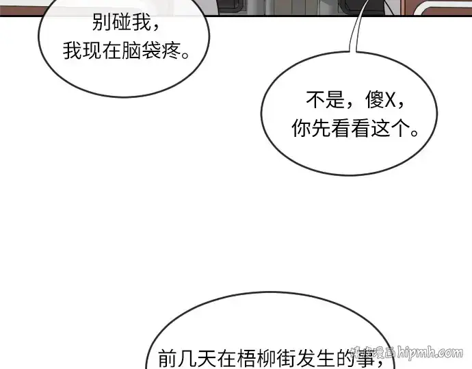 漫画《超人的时代》第1话第16张图