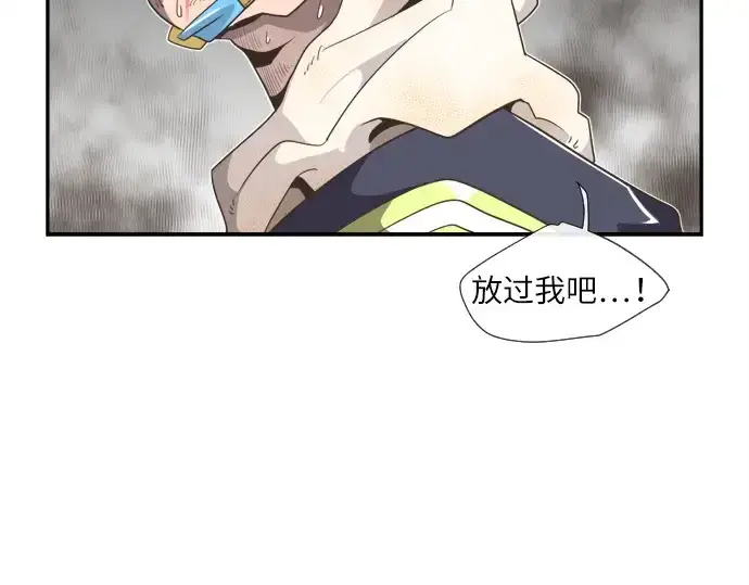 漫画《超人的时代》第1话第177张图