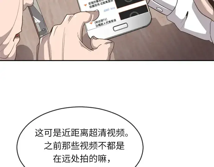 漫画《超人的时代》第1话第18张图