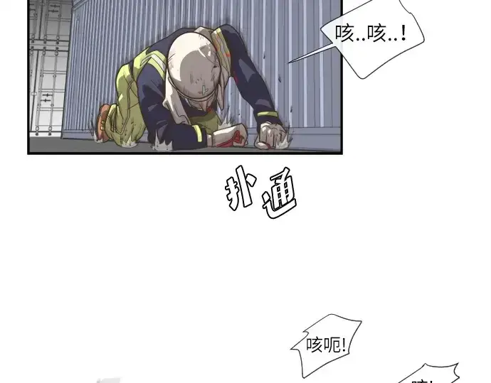 漫画《超人的时代》第1话第182张图