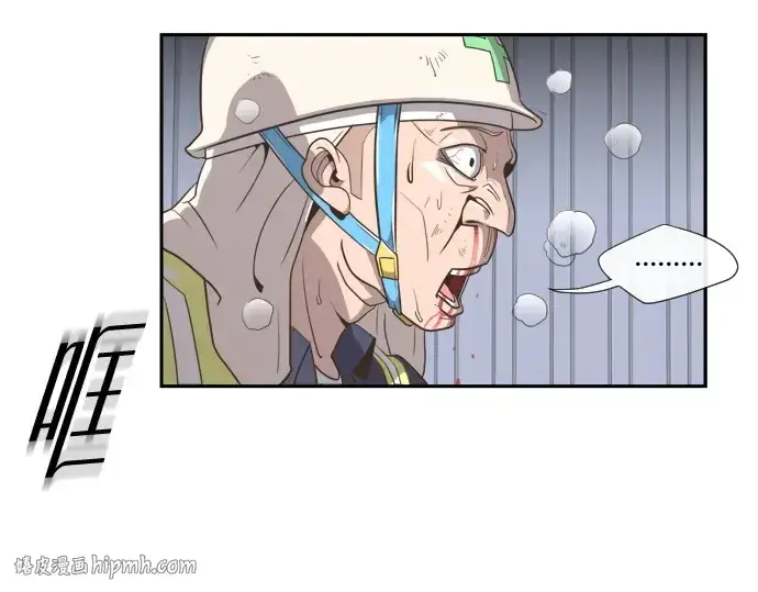 漫画《超人的时代》第1话第184张图
