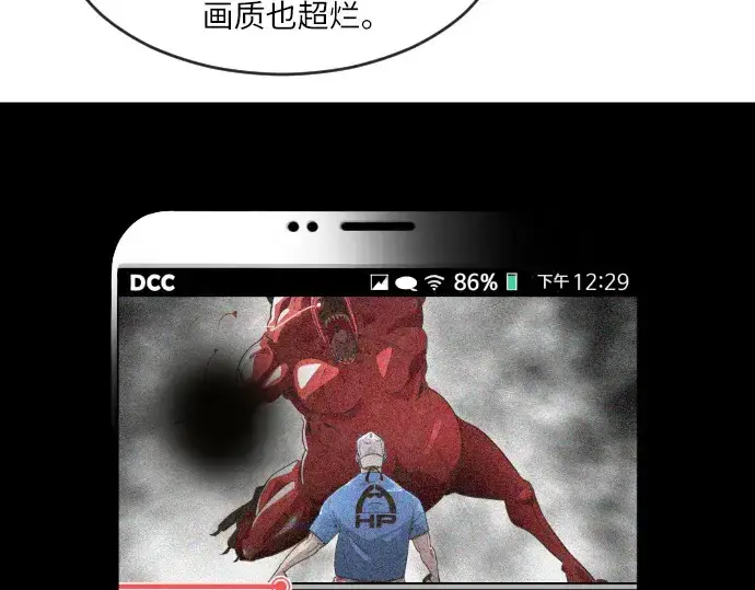 漫画《超人的时代》第1话第19张图