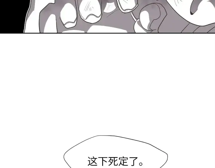 漫画《超人的时代》第1话第190张图