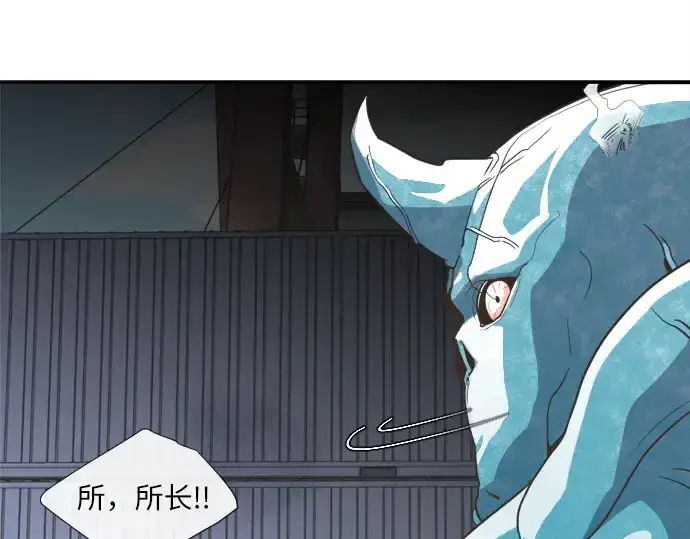 漫画《超人的时代》第1话第197张图