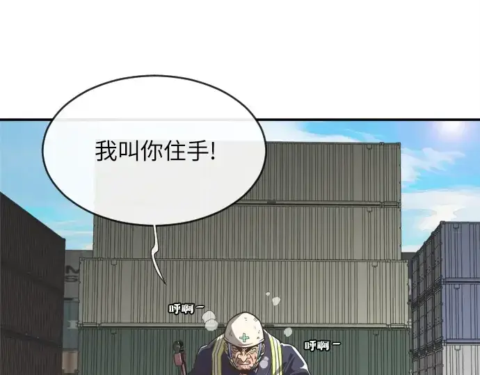 漫画《超人的时代》第1话第199张图