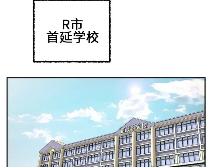 漫画《超人的时代》第1话第2张图