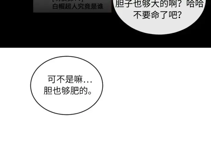 漫画《超人的时代》第1话第21张图