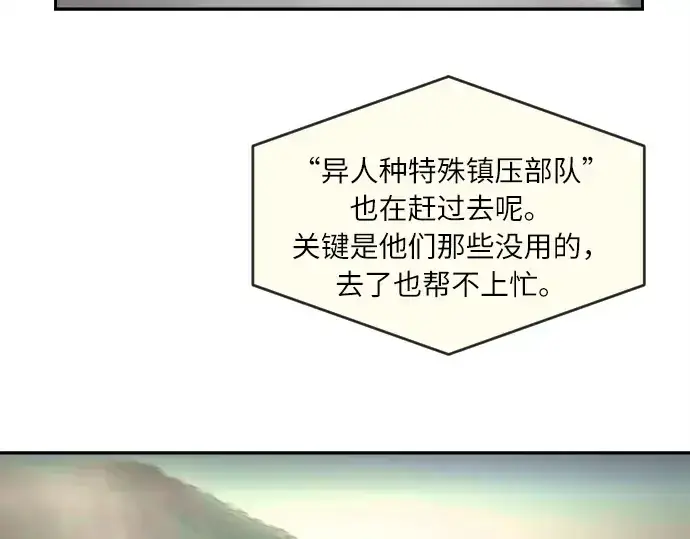 漫画《超人的时代》第1话第210张图