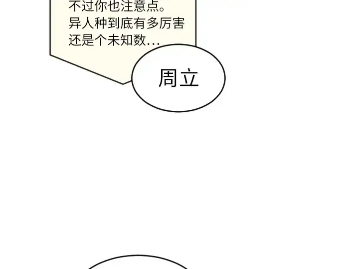 漫画《超人的时代》第1话第212张图