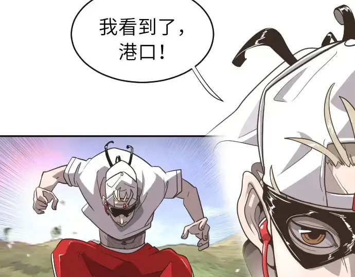 漫画《超人的时代》第1话第213张图