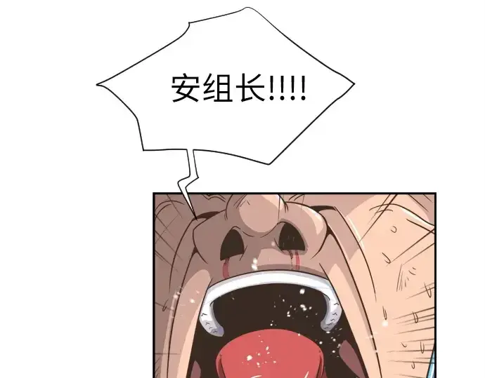 漫画《超人的时代》第1话第217张图