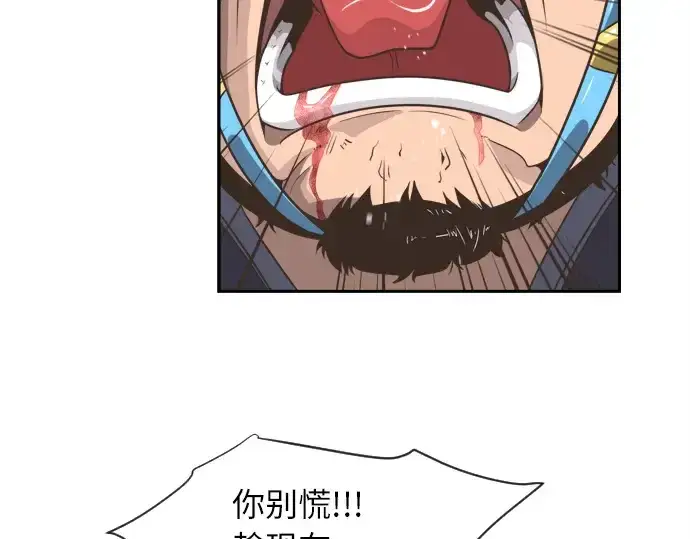 漫画《超人的时代》第1话第218张图