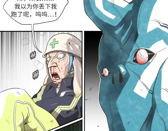 漫画《超人的时代》第1话第221张图