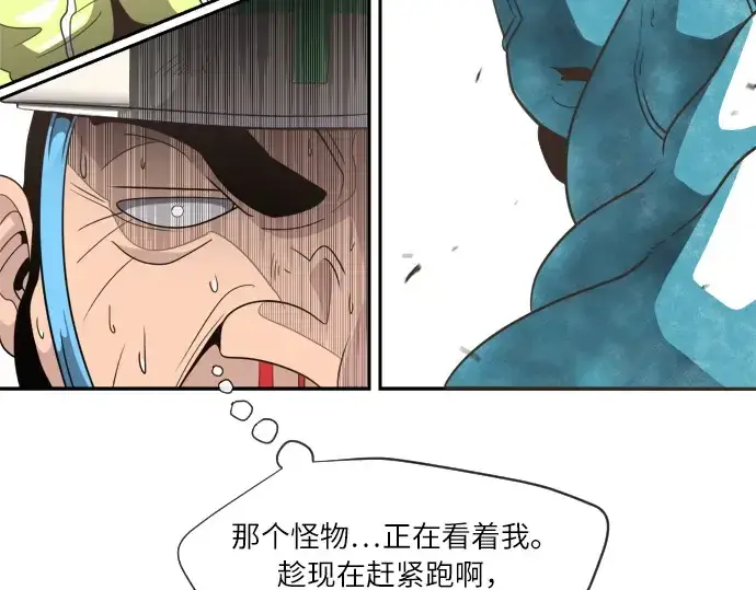 漫画《超人的时代》第1话第222张图