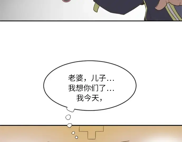 漫画《超人的时代》第1话第226张图