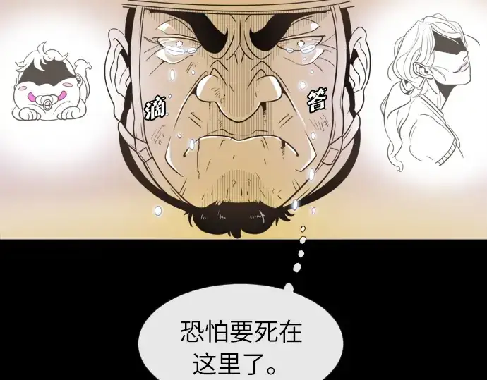 漫画《超人的时代》第1话第227张图