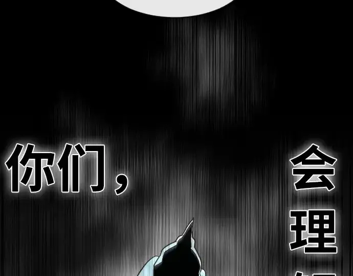 漫画《超人的时代》第1话第228张图