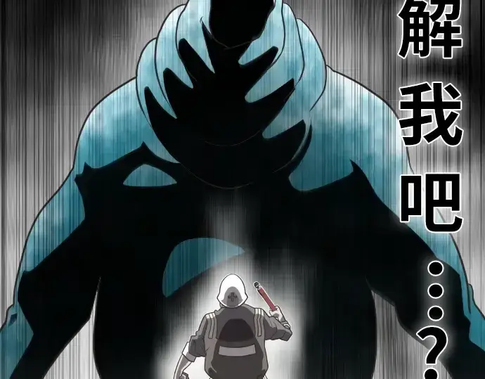 漫画《超人的时代》第1话第229张图