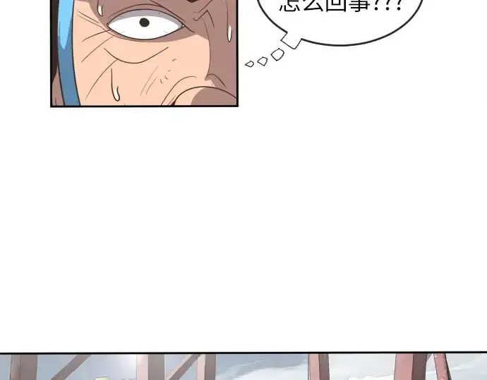 漫画《超人的时代》第1话第234张图