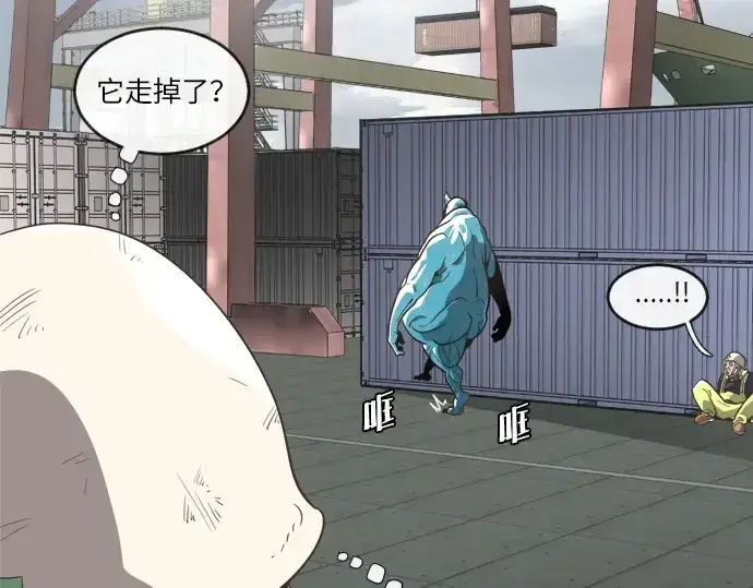 漫画《超人的时代》第1话第235张图
