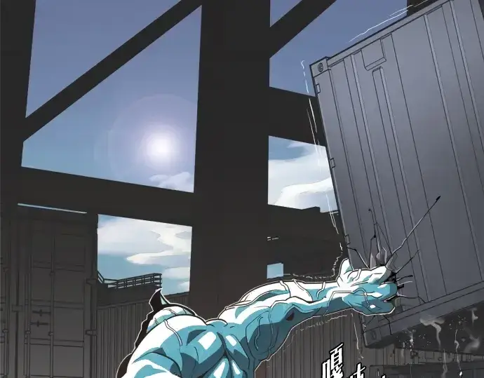 漫画《超人的时代》第1话第241张图