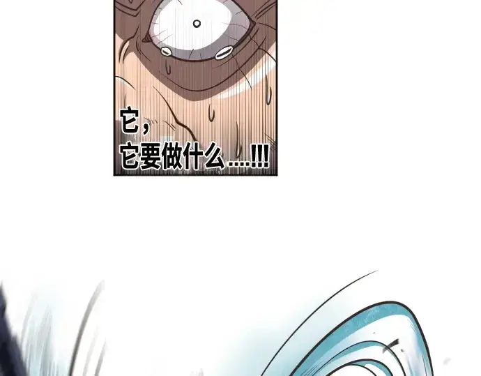 漫画《超人的时代》第1话第243张图