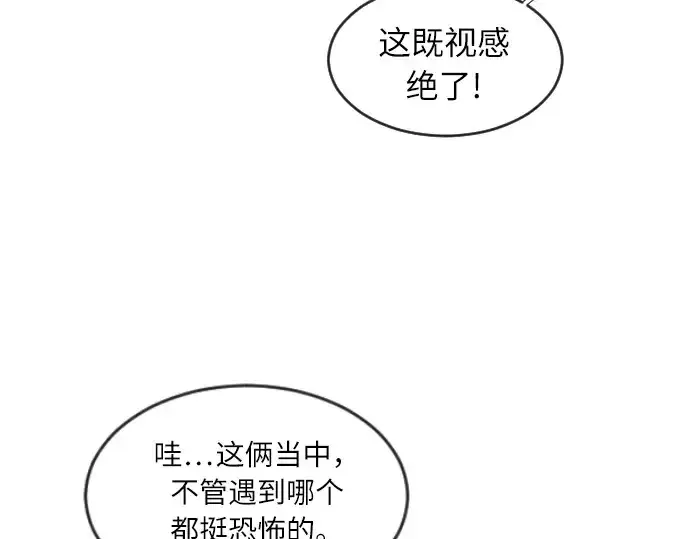 漫画《超人的时代》第1话第25张图