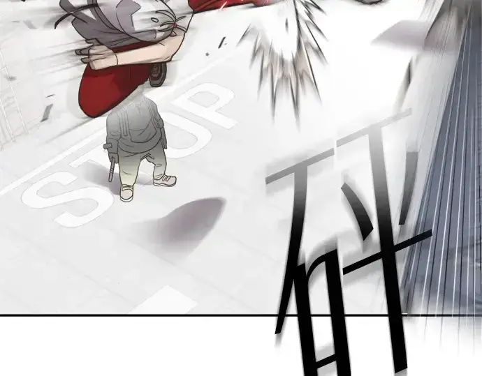 漫画《超人的时代》第1话第259张图