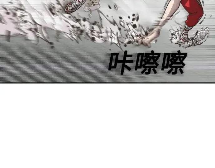 漫画《超人的时代》第1话第265张图