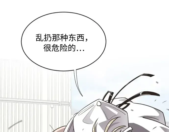 漫画《超人的时代》第1话第271张图
