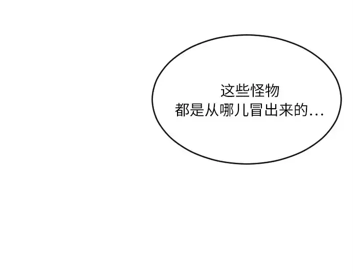 漫画《超人的时代》第1话第28张图