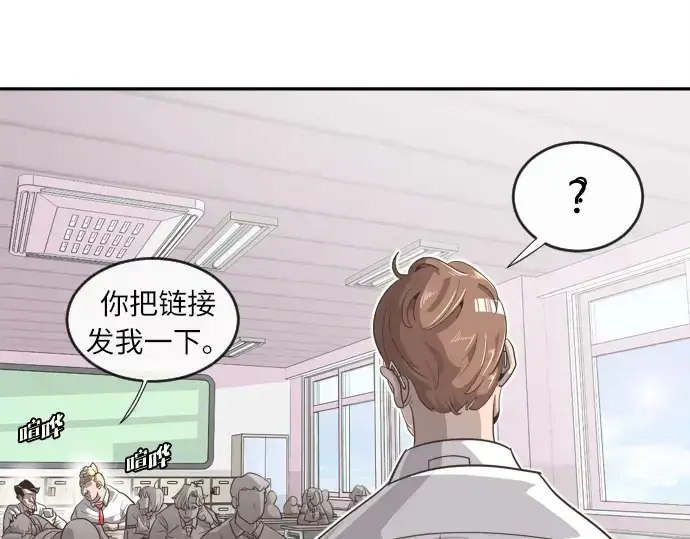 漫画《超人的时代》第1话第29张图