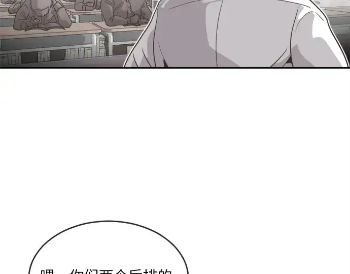 漫画《超人的时代》第1话第30张图