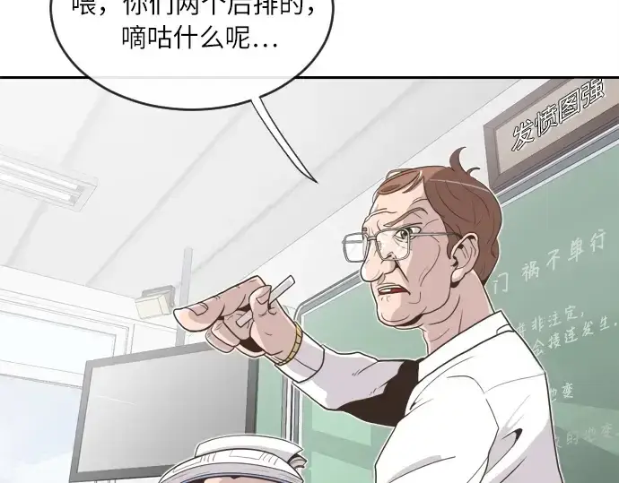 漫画《超人的时代》第1话第31张图