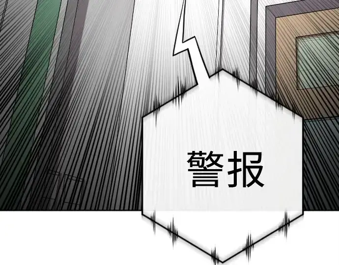 漫画《超人的时代》第1话第36张图